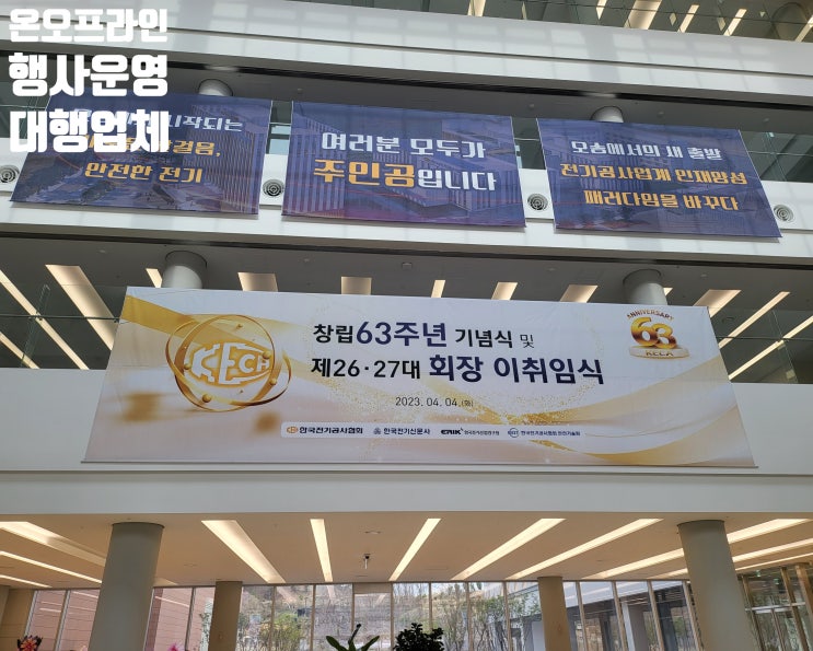 온오프라인 회장 이취임식 행사 영상 콘솔 유튜브 실시간 중계방송 송출 운영 대행업체 온오프라인 회장 이취임식 행사 영상 콘솔 유튜브 실시간 중계방송 송출 운영 대행업체