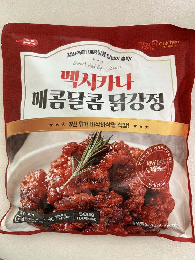  겉바속촉!멕시카나 매콤달콤 닭강정 가성비존맛탱