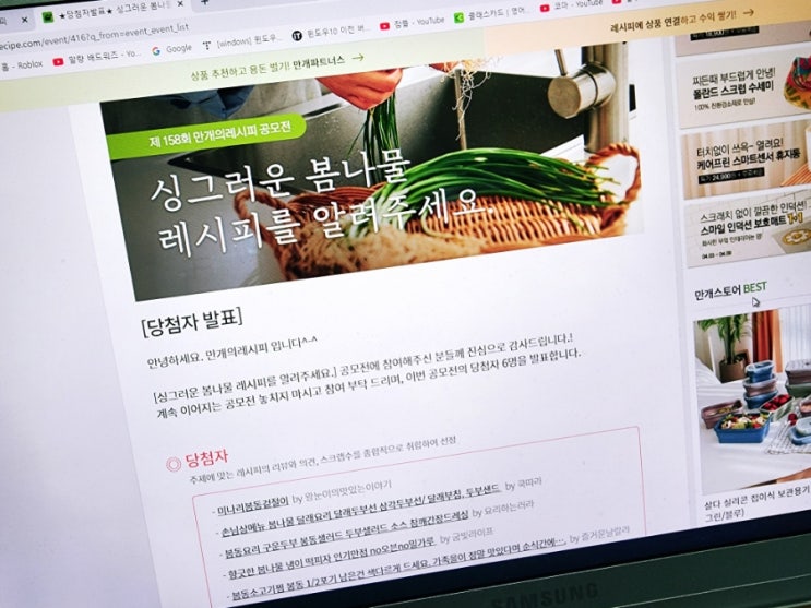  만개의 레시피 부수입 3월 정산 얼마 받았을까? 공모전 당첨!
