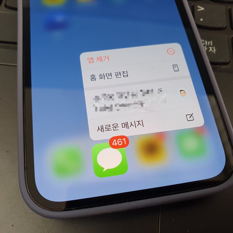 아이폰 메세지 복구 삭제 문자 증거로 꼭 필요해서 포렌식 받았어요 아이폰 메세지 복구 삭제 문자 증거로 꼭 필요해서 포렌식 받았어요