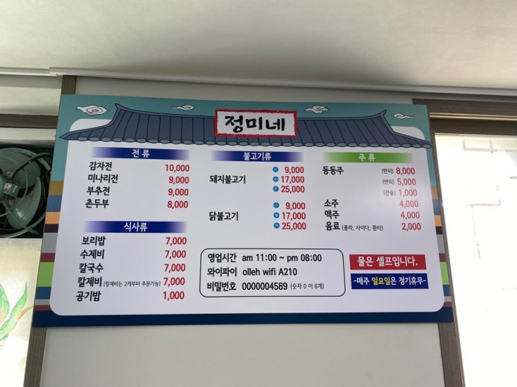  [대구 맛집 추천] 드라이브 데이트 힐링코스는 덤! 대구가창 맛집 추천 "정미네"