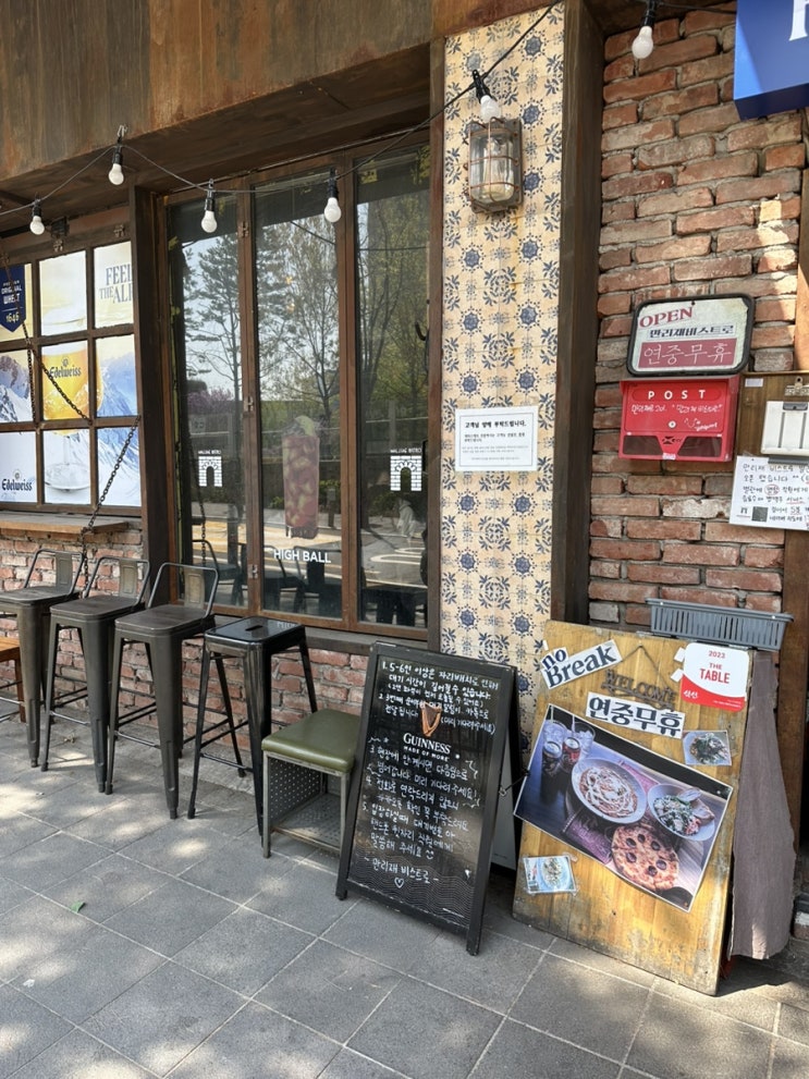  서울역 만리재길 맛집 만리재 비스트로