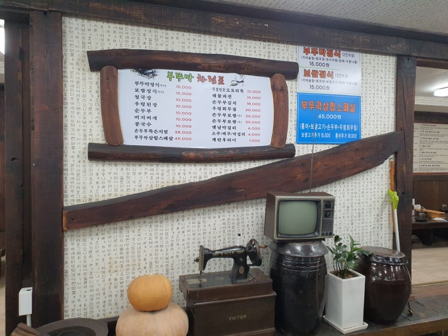 초가집부뚜막청국장 독산점 사진 4