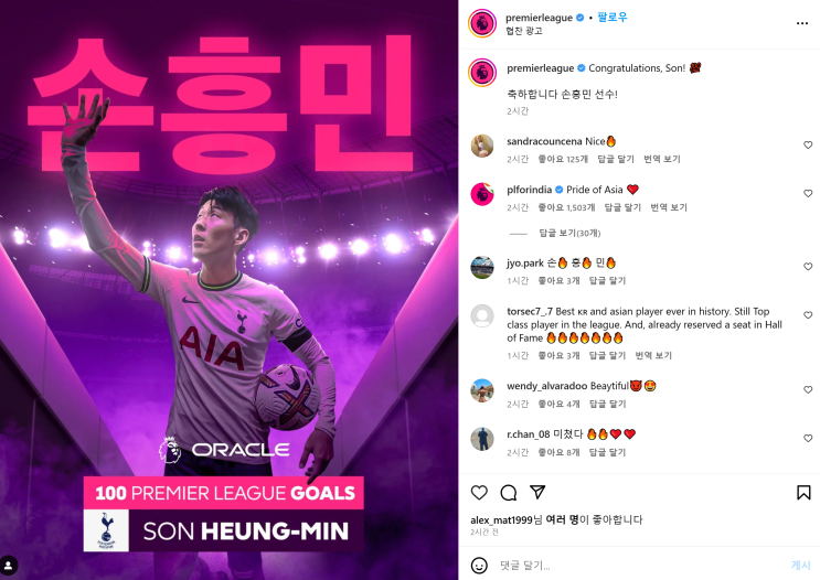 손흥민 프리미어리그 통산 100호골 달성, 손흥민존에서 결국 보여준 클래스 손흥민 프리미어리그 통산 100호골 달성, 손흥민존에서 결국 보여준 클래스
