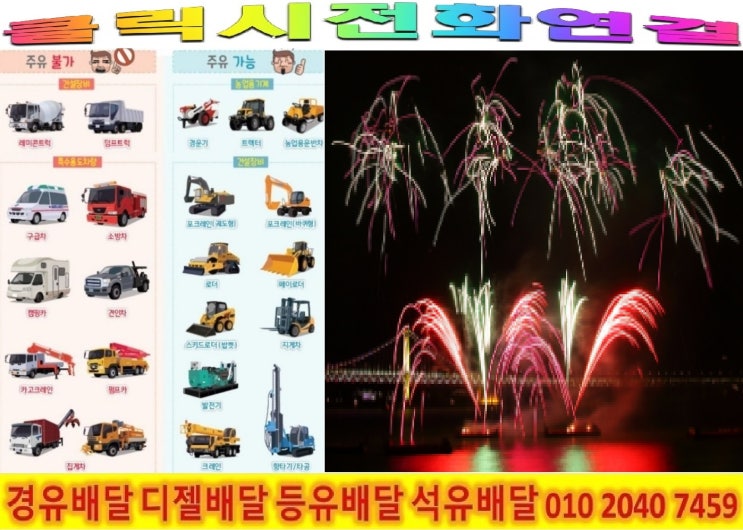  <국제유가 동향>18/4/19일 경기도 광주시 경유배달합니다. 광주시 경유배달 경안동 경유배달..등 배달합니다.