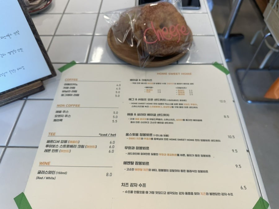 홈스윗홈 사진 4