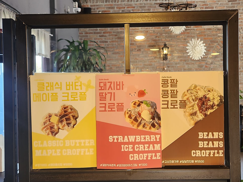 카페덕 사진 4