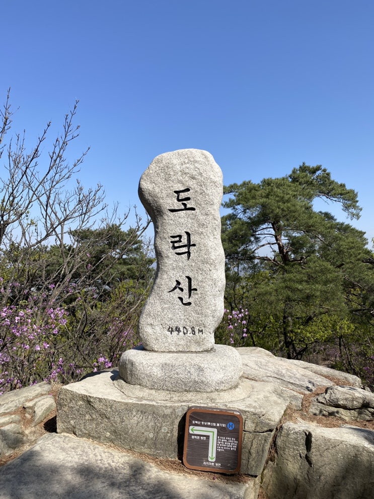  양주 도락산 등린이 가족 초등학생도 등산 가능한 쉬운 산