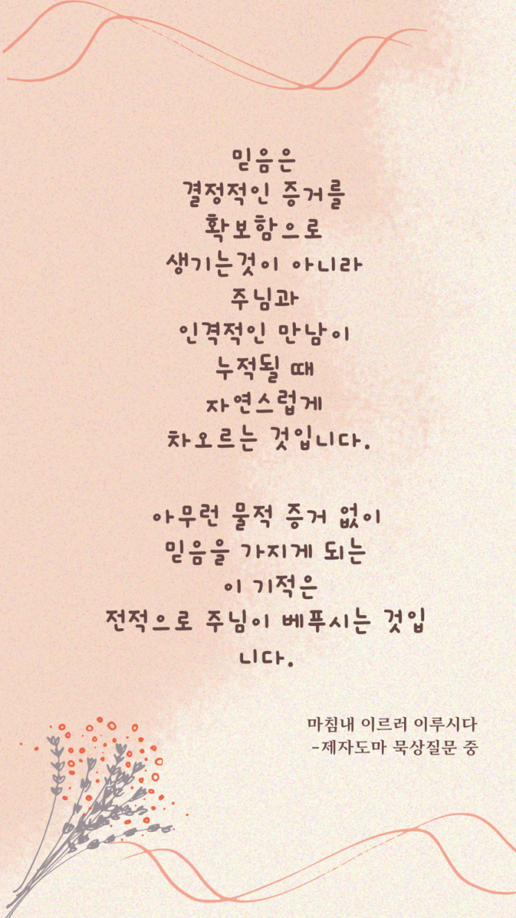  부활주일 묵상