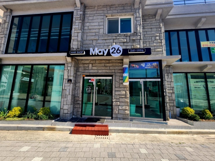  마산 창동 미용실 메이26 하늘