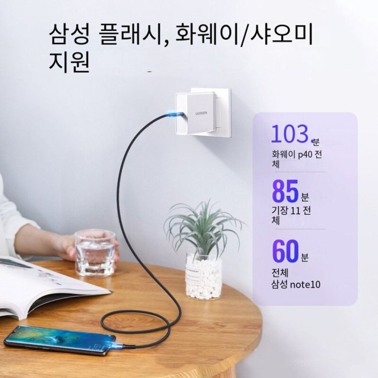 초고속 충전 케이블 데이터 케이블 타입C 스마트폰 노트북 C- 플래시 차지 5A 초고속 충전 케이블 데이터 케이블 타입C 스마트폰 노트북 C- 플래시 차지 5A