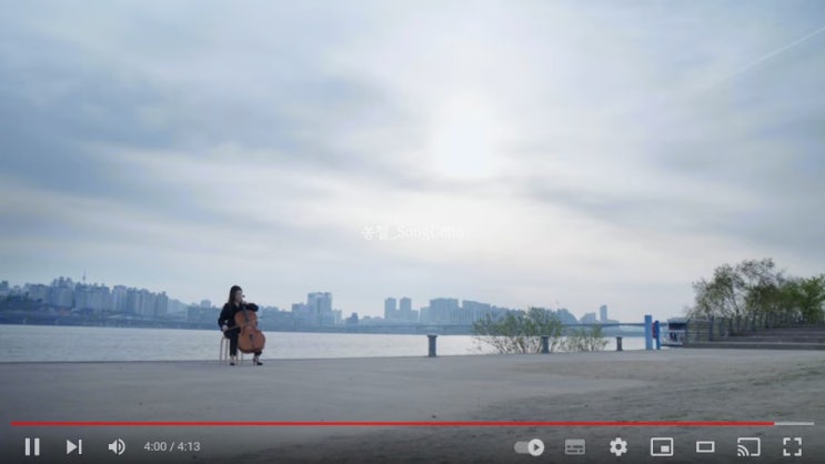  송 첼로. Song Cello.