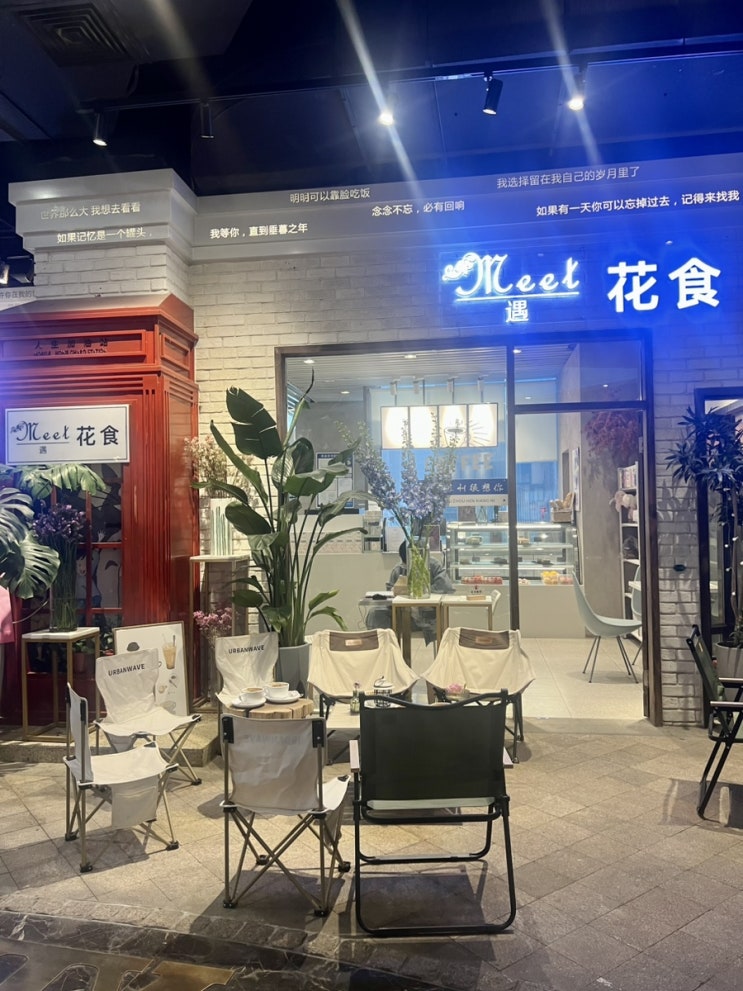 중국 소주 이쁜 커피숍, 여자들이 좋아할 만한 커피숍, 깨끗하고 꽃이 함께하는 플라워 커피숍 추천