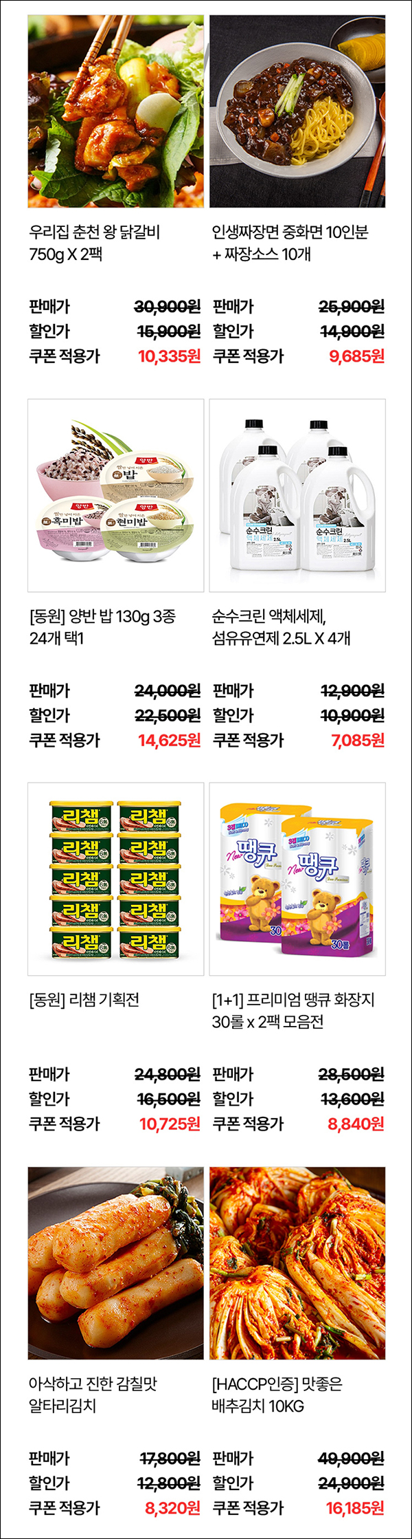 미스할인 페이코 35%할인 이벤트(신규 1천원 할인)전원 ~04.10까지 미스할인 페이코 35%할인 이벤트(신규 1천원 할인)전원 ~04.10까지