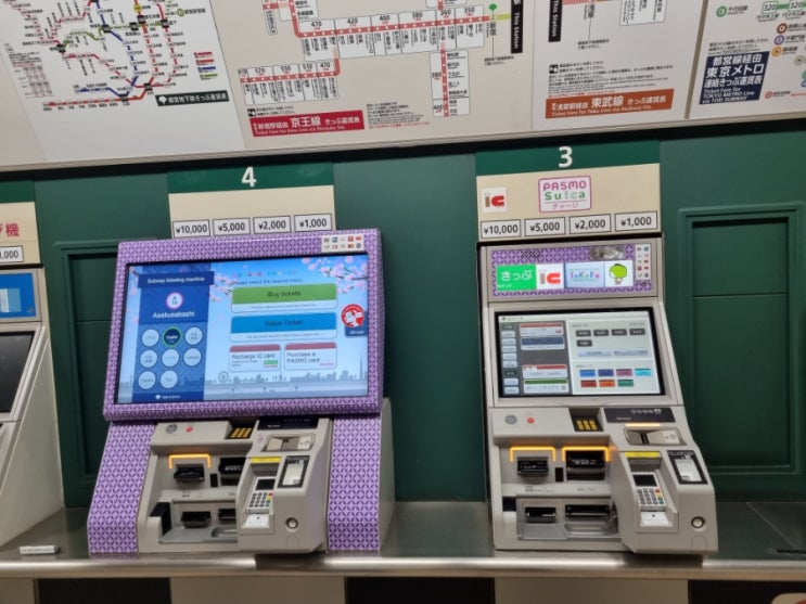 도쿄 2박 3일 여행 72시간 지하철 자유이용권 교환 방법