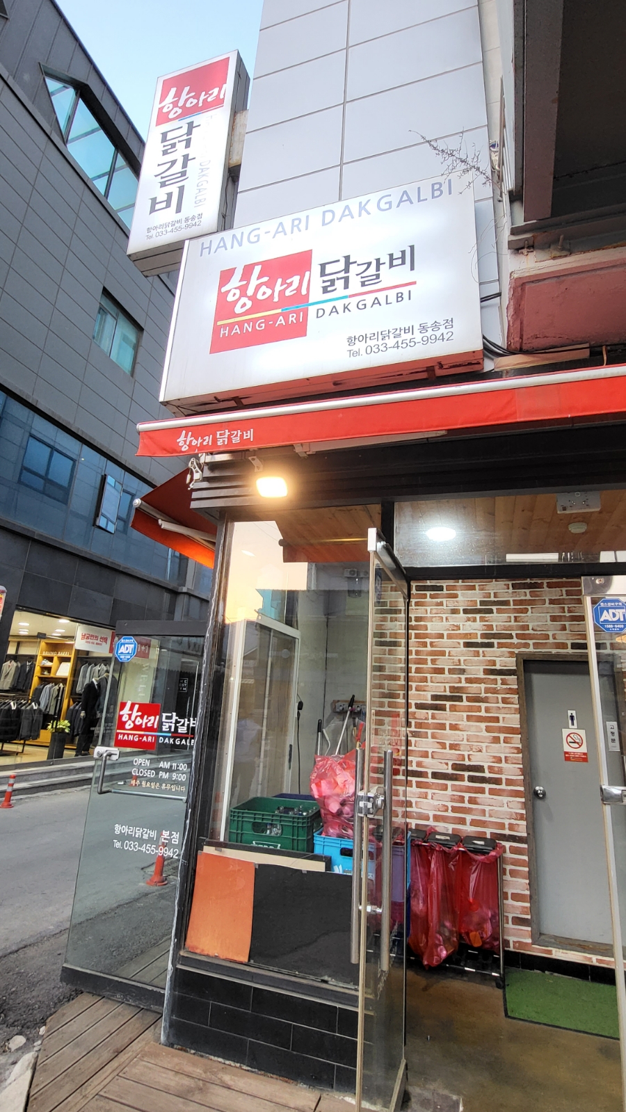 항아리닭갈비 동송점 사진 1