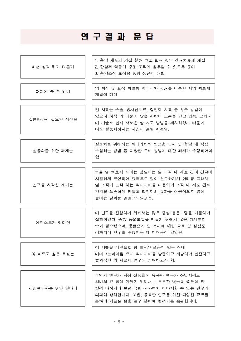 과학탐구 영역, image size:800x1131