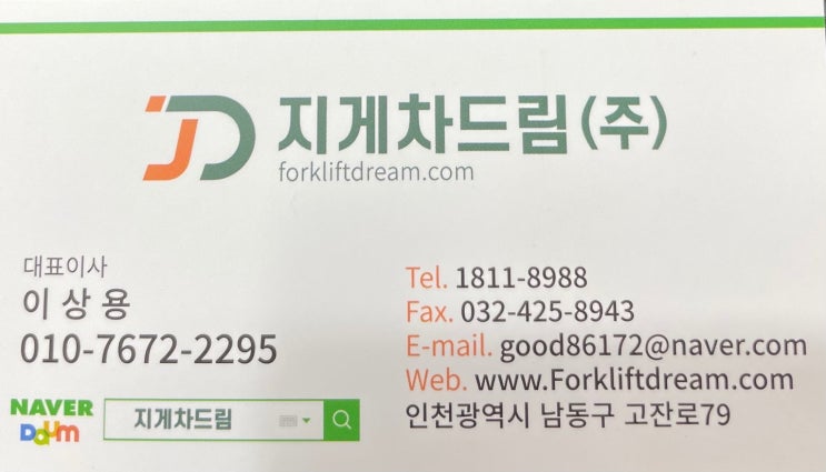  리튬인산철배터리 전동지게차 정부융자구매 선착순 마감