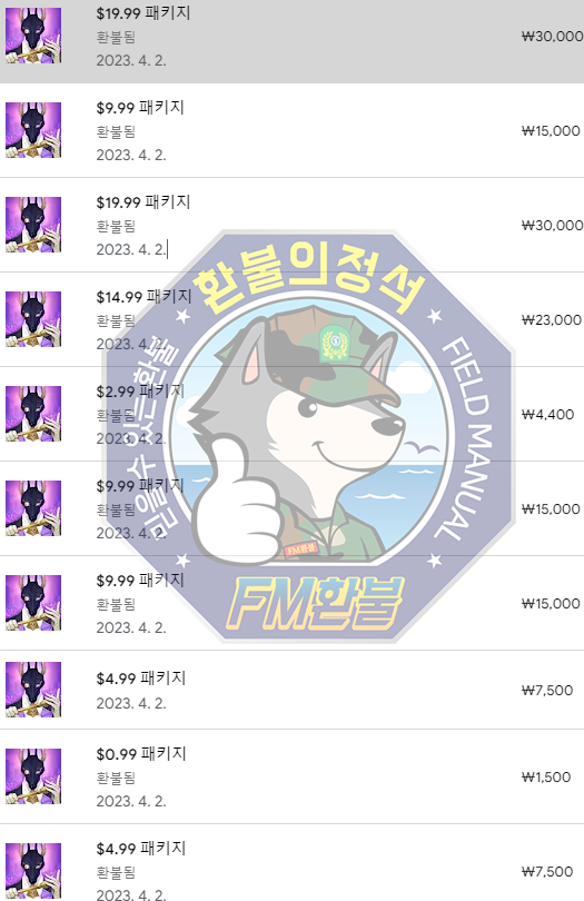 디스라이트 환불 승인캡처 디스라이트 환불 승인캡처