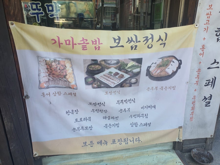 초가집부뚜막청국장 독산점 사진 5
