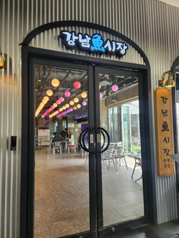  [강남 논현 :: 강남어시장] 장어덮밥 스테이크동 l 신논현 점심 맛집