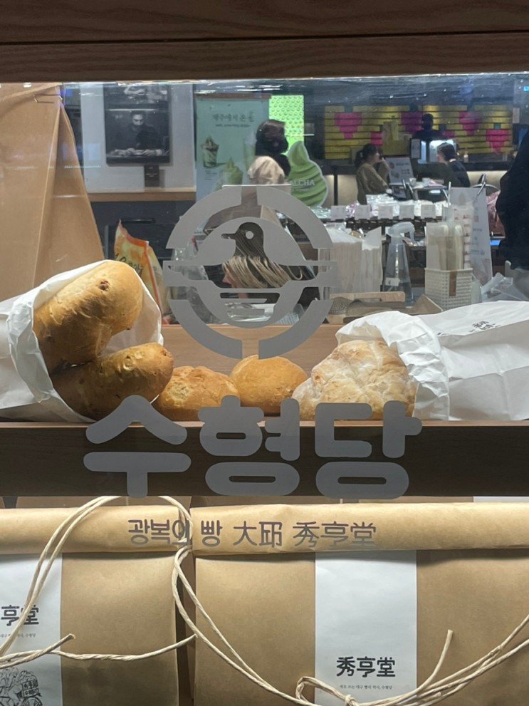 [대구] 수형당 ㅣ 신세계백화점 맛집ㅣ 대구 능금빵 ㅣ 치즈케이크
