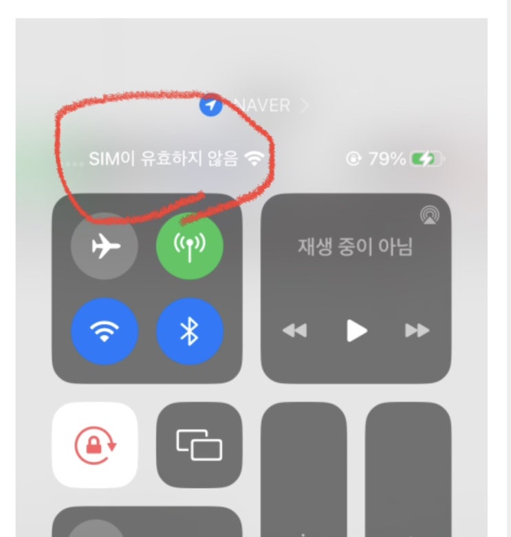  [Q&A] 유심인식 문제 - 다른 핸드폰에도 인식이 안될 때