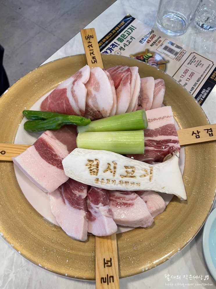  [화정 맛집] 제주산 돼지특수부위 고기맛집  _ 접시고기