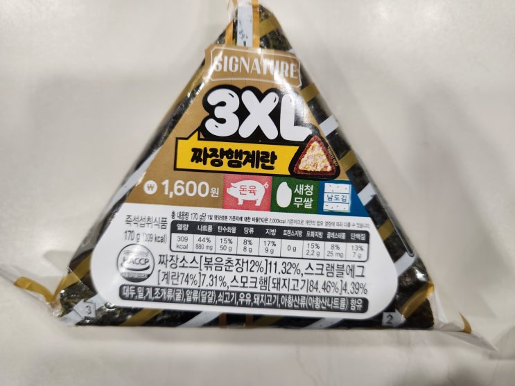 CU 짜장햄계란&리치참치마요 삼각김밥 솔직 간단 후기 CU 짜장햄계란&리치참치마요 삼각김밥 솔직 간단 후기