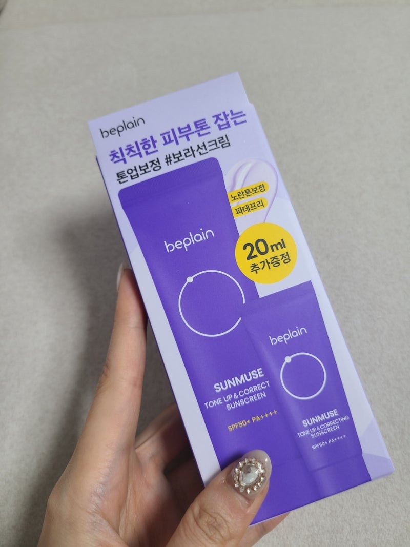 칙칙한 피부관리 여름 필수템 선크림 비플레인 톤업크림