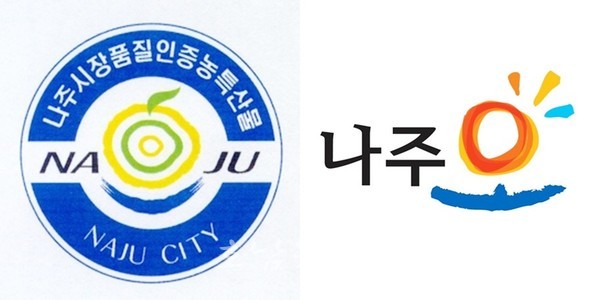  나주시, 농특산물 품질인증 및 공동브랜드 2개 사업 신청·접수 … 소비자 신뢰 확보