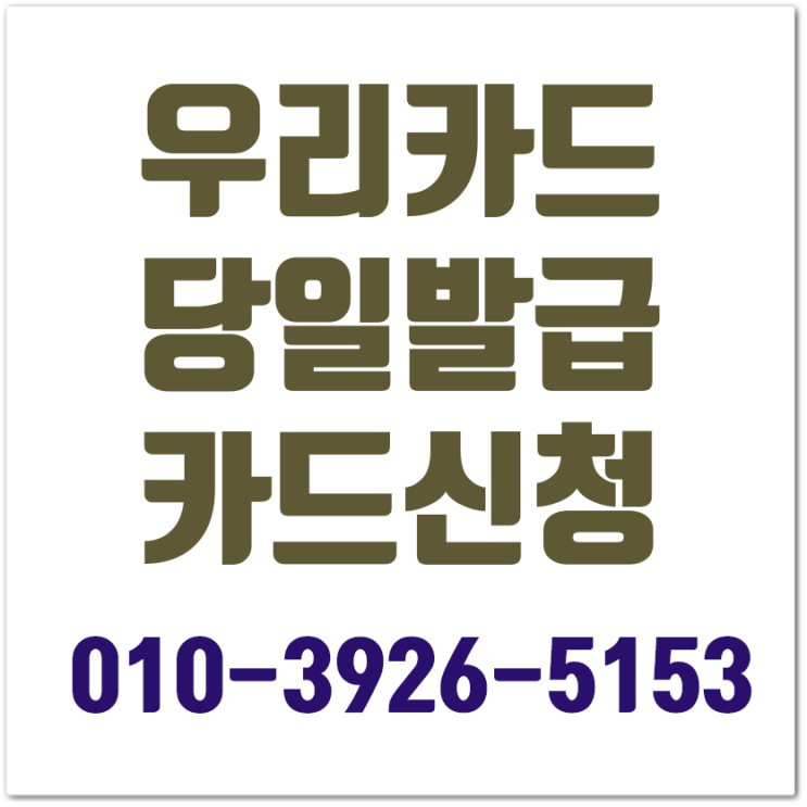  NU BIZ 개인사업자카드 혜택과 발급은