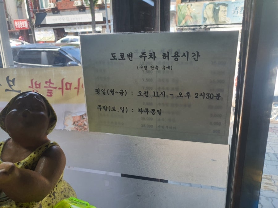 초가집부뚜막청국장 독산점 사진 1