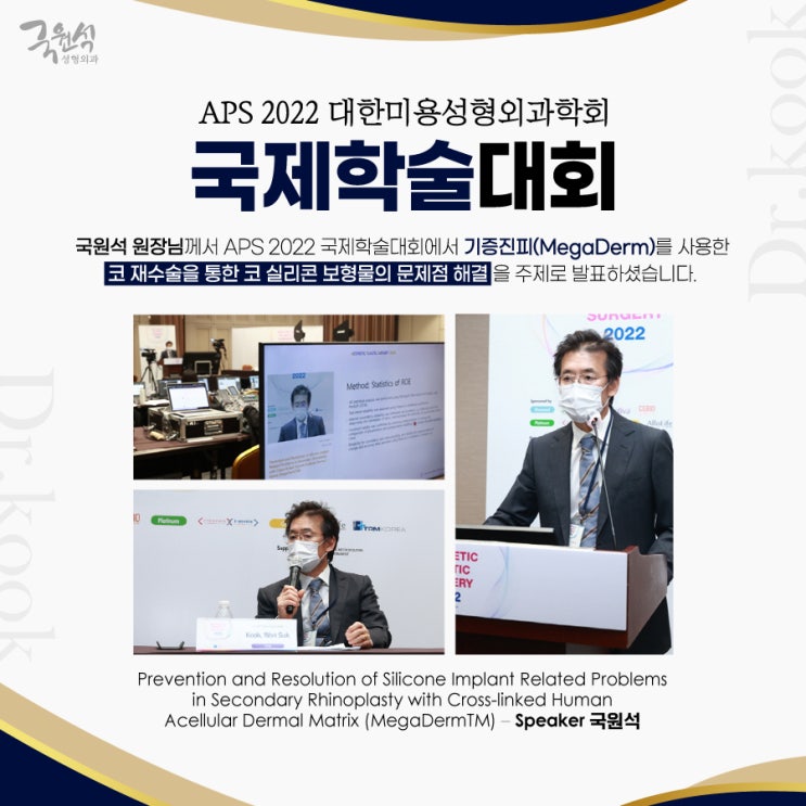  APS 2022 국제학술대회 발표 소식 전해드립니다.