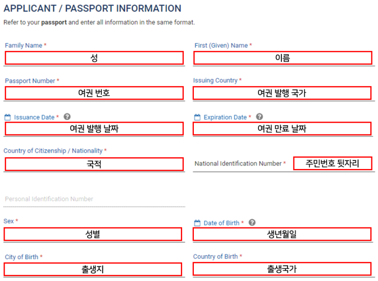  [미국여행/준비] ESTA 비자 발급 방법
