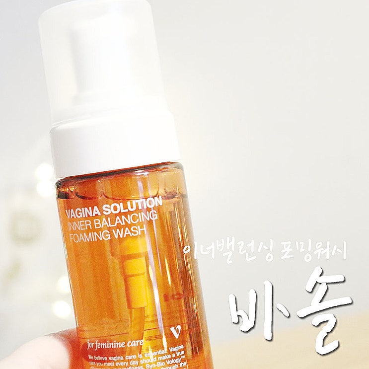  저자극여성청결제 바솔 이너밸런싱 포밍워시 벌써 2통째-.