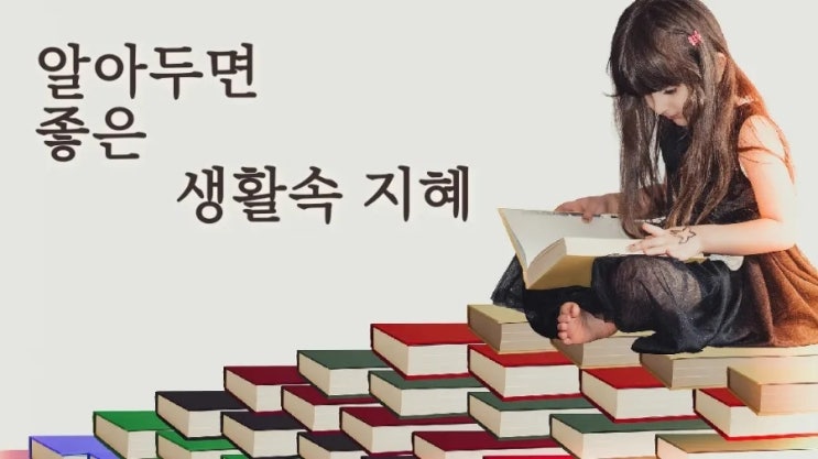  민간요법으로 치료하는 상식