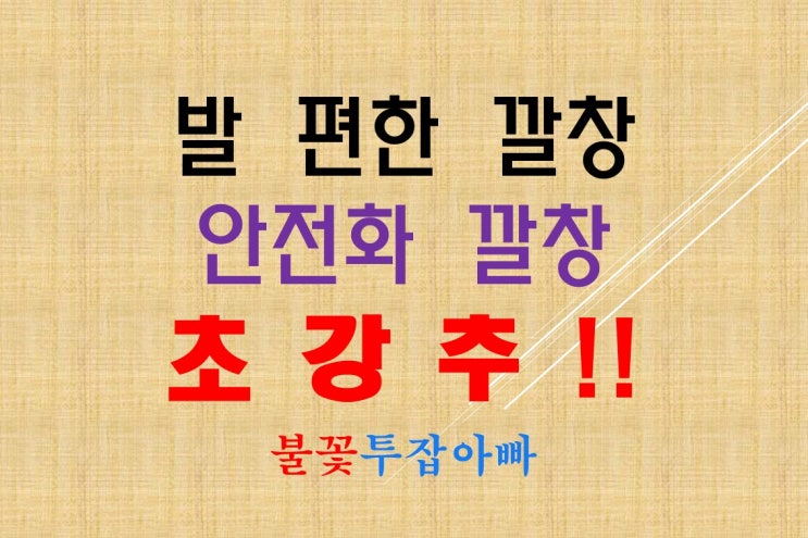  안전화깔창으로 굿ii 포풋에어 V.3 기능성 깔창