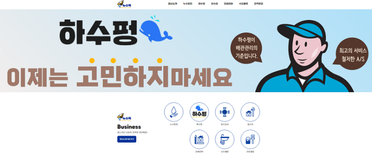 못찾는누수찾는 누수뚝, 국내 전 지역으로 하수배관 서비스 확대 ”하수펑“ 오픈