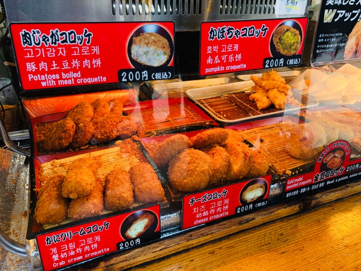  유후인 고로케 추천맛집 유노츠보 먹거리 금상고로케 본점