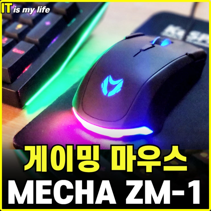 유선 게임마우스 반응 속도 빠른 마이크로닉스 메카 MECHA ZM-1 RGB LED 게이밍 마우스