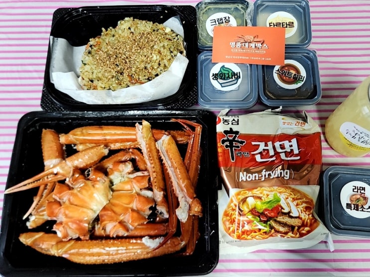  미사 명품 대게 박스 포장 후기