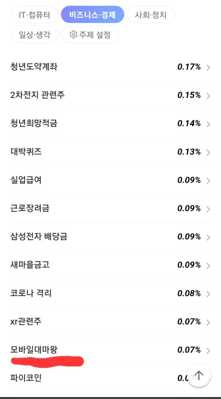  모바일대마왕? 무료 tv 다시보기 사이트 참고