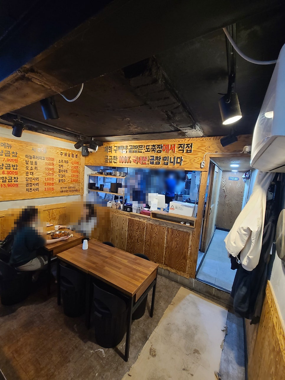 구백냥곱창 신림점 사진 4