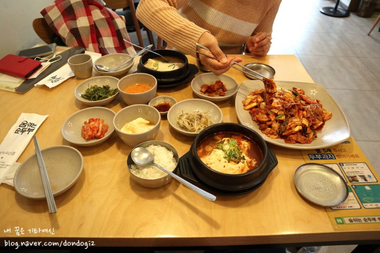  대구순두부찌개 숨쉬는순두부 범어점