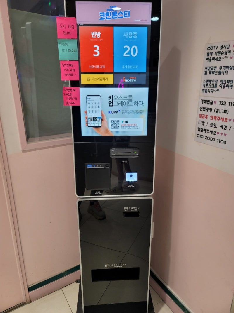 광주광역시 수완지구 코인노래방 코인몬스터 ♡ : 네이버 블로그