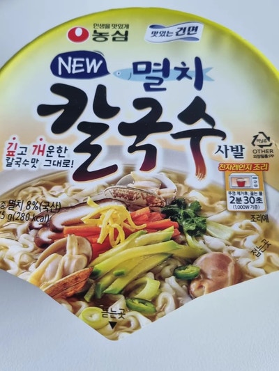 멸치칼국수 사발면 - 맛 칼로리 캠퍼 다이어터 해장러 추천 내돈내산