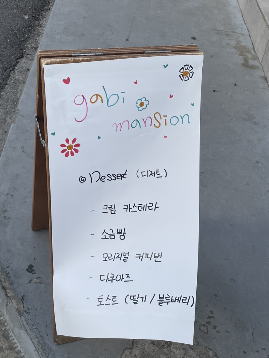 가비맨션 사진 3