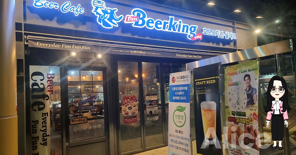 펀비어킹 광명무역센터점 사진 2