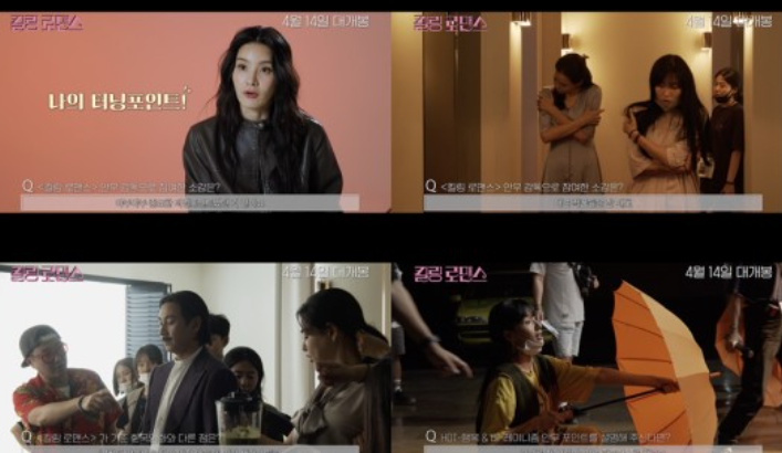'킬링 로맨스' 안무감독 모니카 "시나리오 춤으로 풀 용기 얻었다" '킬링 로맨스' 안무감독 모니카 "시나리오 춤으로 풀 용기 얻었다"